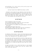 [미디어학] 페이스북 인터페이스와 유저빌리티 연구-14