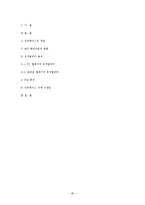 [미디어학] 페이스북 인터페이스와 유저빌리티 연구-20