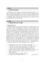 다문화가족 정책 및 관련법 연구-3