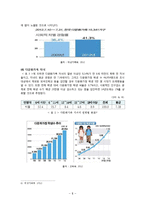 다문화가족 정책 및 관련법 연구-6