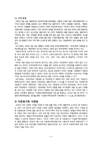 다문화가족 정책 및 관련법 연구-8