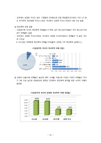 다문화가족 정책 및 관련법 연구-13