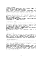 다문화가족 정책 및 관련법 연구-19
