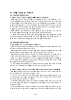 다문화가족 정책 및 관련법 연구-20