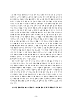 한국 행정문화와 뉴거버넌스-11