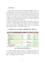 한국 행정문화와 뉴거버넌스-16