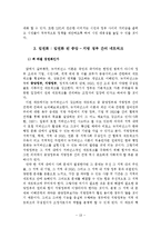한국 행정문화와 뉴거버넌스-19