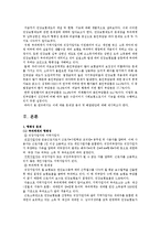 건강보험제도의 형평성 문제와 본인부담금에 대하여-6