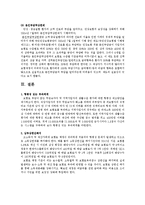 건강보험제도의 형평성 문제와 본인부담금에 대하여-9