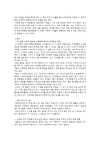 일본과 한국의 드라마 비교-3