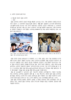 일본과 한국의 드라마 비교-4