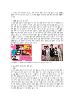 일본과 한국의 드라마 비교-7