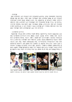 일본과 한국의 드라마 비교-8
