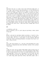 바그너의 탄호이저(Tannhauser)-4