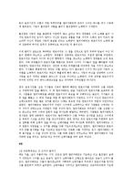 바그너의 탄호이저(Tannhauser)-5