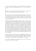 바그너의 탄호이저(Tannhauser)-6
