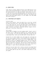 바그너의 탄호이저(Tannhauser)-7