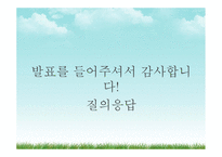 대통령제와 의원내각제, 한국 대통령제의 문제점과 해결책-16