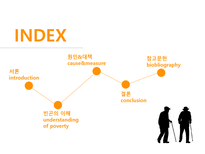 노인빈곤의 원인과 대책-2