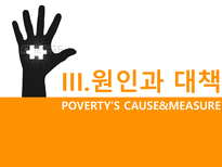 노인빈곤의 원인과 대책-15