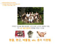 노인빈곤의 원인과 대책-19