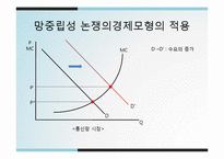 망중립성 논쟁 레포트-13