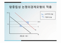 망중립성 논쟁 레포트-14