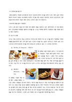 스페인 음식 문화-3