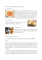 스페인 음식 문화-7