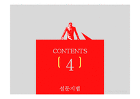 [연구방법론] SNS 이용이 20대의 정치참여에 미치는 영향-14