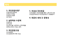 국민연금 고갈문제에 대하여-2