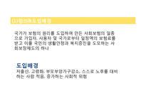 국민연금 고갈문제에 대하여-4