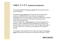영국의 공공부조-8