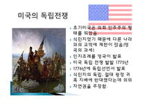 정치혁명-민주주의, 인권, 헌법의 발명-10