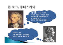 정치혁명-민주주의, 인권, 헌법의 발명-13