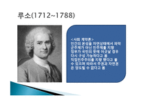 정치혁명-민주주의, 인권, 헌법의 발명-14