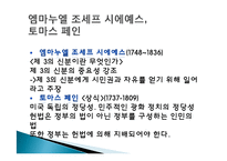 정치혁명-민주주의, 인권, 헌법의 발명-15