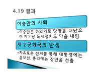 정치혁명-민주주의, 인권, 헌법의 발명-20
