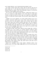조선 후기 사회-경제적 변화-3