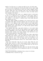 조선 후기 사회-경제적 변화-4