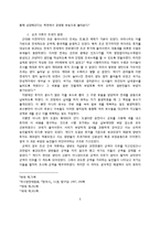 조선 후기 사회-경제적 변화-5