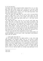 조선 후기 사회-경제적 변화-7