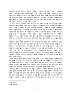 조선 후기 사회-경제적 변화-9