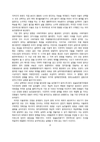 조선 후기 사회-경제적 변화-10
