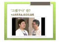 기업교육-고졸, 대졸사원 의사소통의 기술 communication skills-16