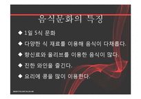 스페인 음식 문화-3