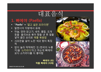 스페인 음식 문화-7