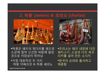 스페인 음식 문화-8