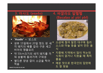 스페인 음식 문화-9