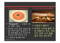 스페인 음식 문화-10
